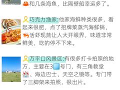 -巧克力渔家.小船海鲜胶东菜(万平口店)