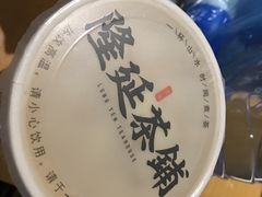 -隆延茶铺(学清路驹然店)