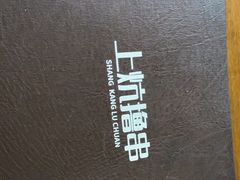 -上炕撸串(长青路店)