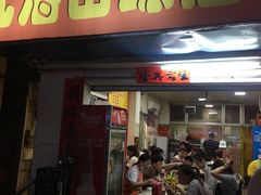 门面-北海田螺店(四川路店)