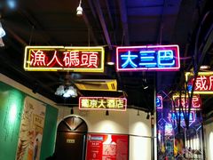 -陈光记烧腊(长寿路店)
