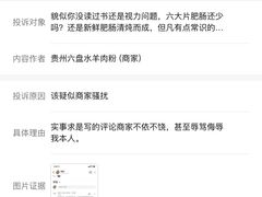 -贵州六盘水羊肉粉(观音桥店)