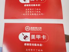 -海底捞火锅(黄石万达广场店)