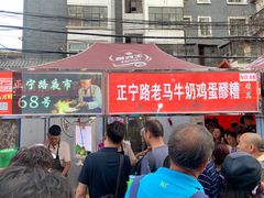 门面-清真老马家国华牛奶鸡蛋醪糟(正宁路店)