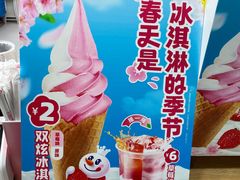 -蜜雪冰城(建设路店)