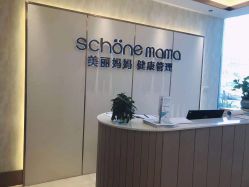-诗媛嘉美健康管理中心(金桥店)