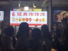 -好可爱经典炸炸炸·炸鲜奶(长郡老店)