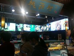 -桃源村(老门东店)