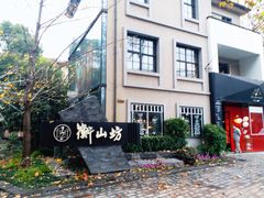 门面-徐家汇源景区-衡山坊