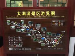 -太湖源风景区