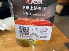 -小放牛炒菜馆(军校店)