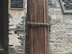 -锦记糕点铺