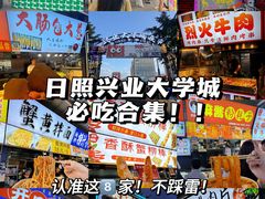 -大学城夜市