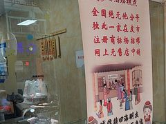-杨招娣糕点(装驾桥巷店)