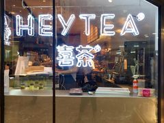 -喜茶(上海正大广场店)