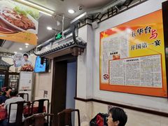 -玉华台饭庄(裕中西里小区店)