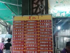 -凌记