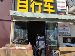 -道路口单车爱瓦士dahon大行