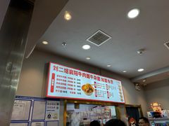 -刘二姐襄阳牛肉面(鸟巢店)