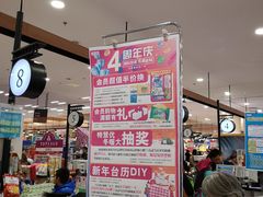 -永旺购物广场(合肥路店)
