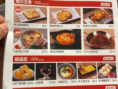 -三个大叔烤羊肉串·炭炉砂锅菜(西三旗店)