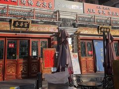 -富华斋饽饽铺·宫廷糕点·伴手礼(护国新天地店)