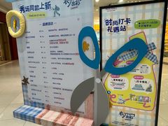-永旺梦乐城(金银潭店)
