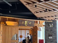 -月龍吟(平安悦坊店)