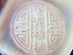 -祥禾饽饽铺·中式糕点(天津河东美福园店)