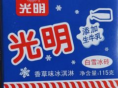 -洋洋爸雪糕(万科店)