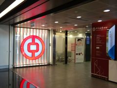 -中国银行（香港香港国际机场分行）(翔天路分行)