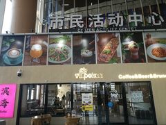 -Pekaa啤咖食肆Coffee&Bistro