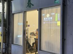 -春餐厅