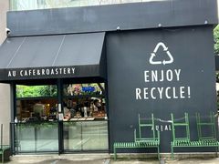 门面-Au Cafe&Roastery(华侨城店)