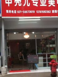 照片 105-甲壳儿美甲美睫