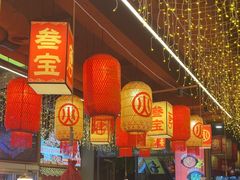 -叁宝烤肉• 西安烧烤 领跑品牌(中海城店)