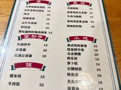 -本味友膳·茶餐厅(和达中心城店)