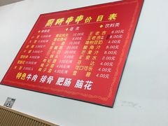 -厕所串串(文殊院店)