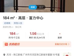 -富力中心