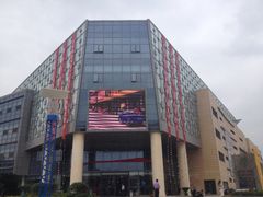 大楼-中国丹阳眼镜城