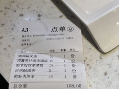 账单-千日贺茶餐厅(高新万达店)