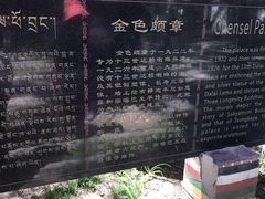 -罗布林卡