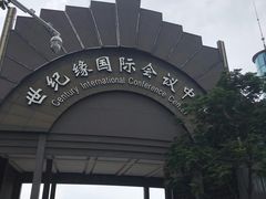 -世纪缘国际会议中心·中餐厅(百家湖店)