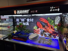 -张亮麻辣烫(哈尔滨金爵万象店)