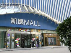 -凯德MALL(望京店)
