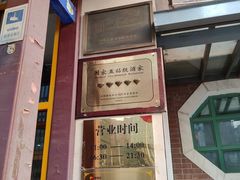 -力力豆花庄(广渠门店)