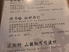 -HUBBA祜精酿(五羊邨店)