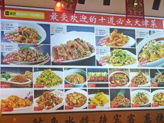 -渔家风味·鲅鱼水饺·央视展播·海鲜天津菜(开发区店)