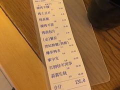 账单-碳说品道.瓦片烤肉.海鲜烧烤(中华路店)