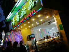 门面-芬芳甜品(同福路店)